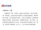 2021-2022学年度部编版七年级语文下册课件 21 古代诗歌五首（登幽州台歌）