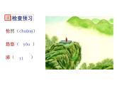 2021-2022学年度部编版七年级语文下册课件 21 古代诗歌五首（登幽州台歌）