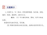 2021-2022学年度部编版七年级语文下册课件 写作   学习抒情
