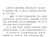 2021-2022学年度部编版七年级语文下册课件 写作   学习抒情