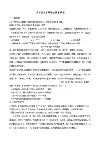 2021年北京市东城区八年级上学期语文期末试卷及答案
