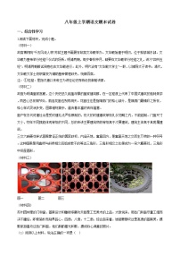 2021年北京市延庆区八年级上学期语文期末试卷及答案