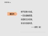 第25课《周亚夫军细柳》课件（共27张PPT）2021—2022学年部编版语文八年级上册