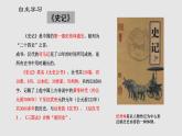 第25课《周亚夫军细柳》课件（共27张PPT）2021—2022学年部编版语文八年级上册