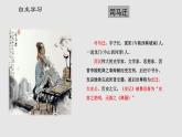 第25课《周亚夫军细柳》课件（共27张PPT）2021—2022学年部编版语文八年级上册