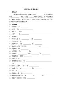 语文八年级上册24 愚公移山课堂检测