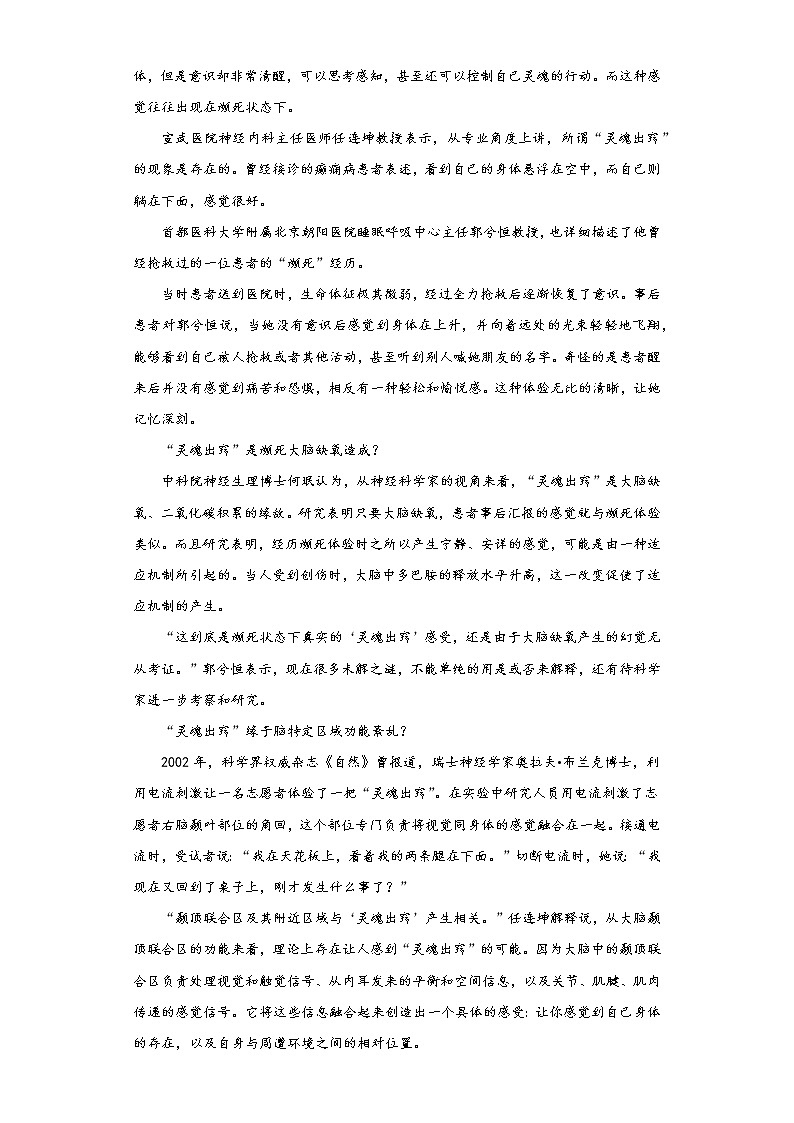 湖北省孝感市孝南区2021-2022学年八年级上学期期中语文试题（word版 含答案）第3页