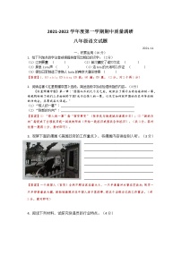 江苏省常州市2021-2022学年八年级上学期语文期中试卷（word版 含答案）