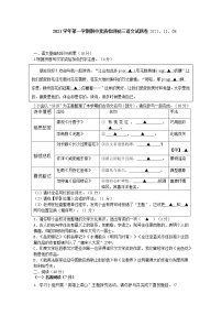 浙江省金华市2021-2022学年九年级上学期期中独立作业语文试题（word版 含答案）