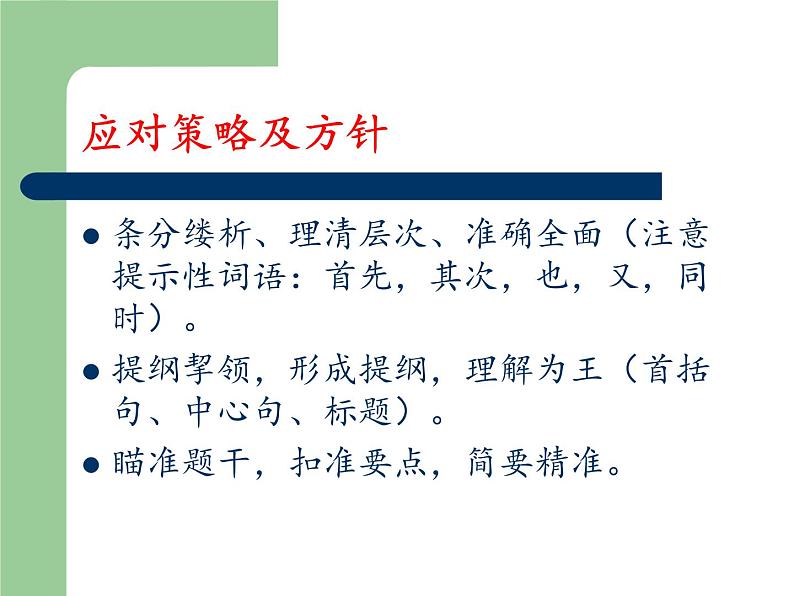 部编版初中语文中考专题复习——议论文阅读知识点归纳课件PPT第7页