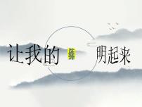 9、七作文训练线索课件PPT