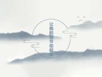 4、七作文训练细节课件PPT