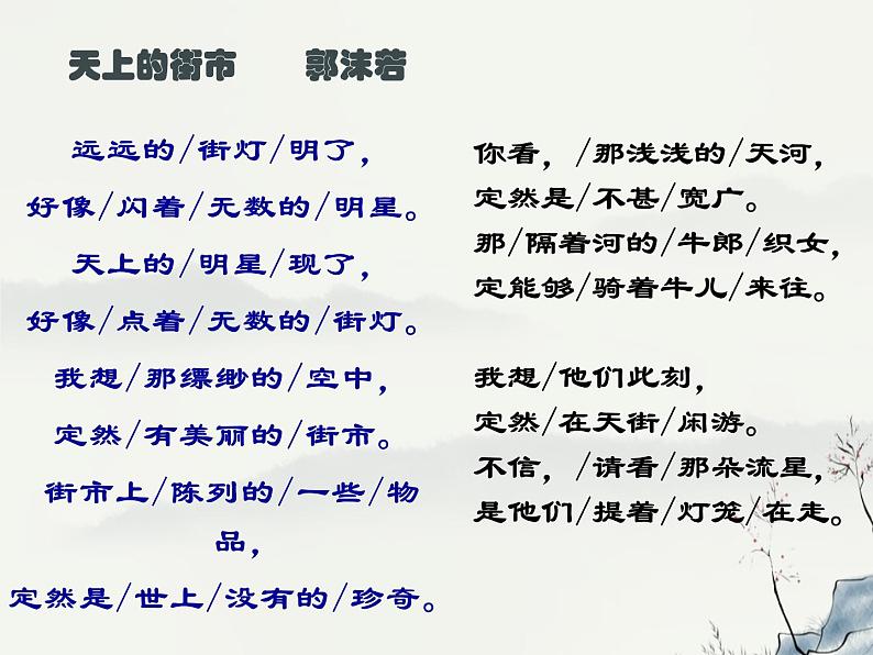 5、七作文训练想象课件PPT第2页