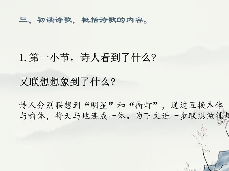 5、七作文训练想象课件PPT第4页