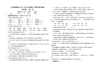 兴义民族师范学院附属中学2021-2022学年度第一学期九年级语文期中考试题