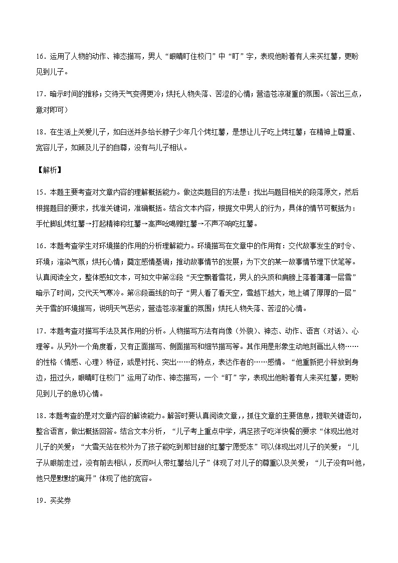 语文答案修改序号第3页