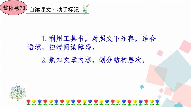 7大雁归来第6页