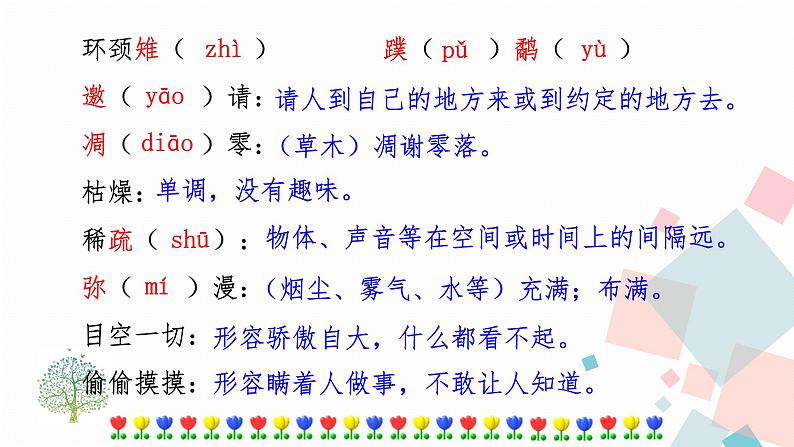 7大雁归来第8页