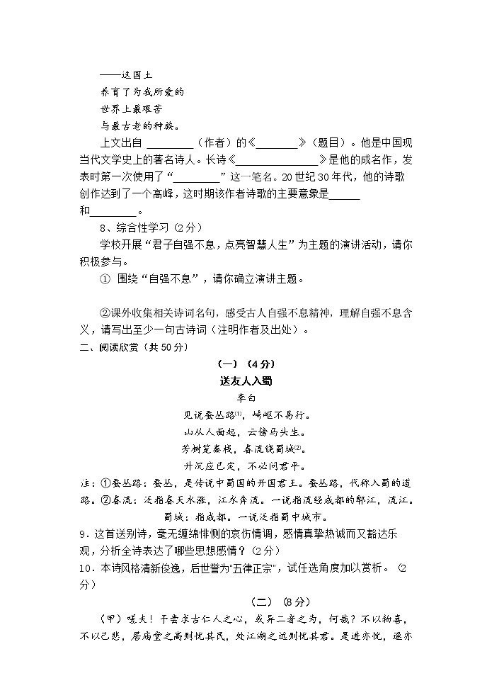 山东省东营市利津县2021·-2022学年九年级上学期期中考试题（word版 含答案）第3页