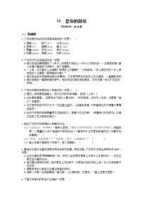 语文人教部编版19 皇帝的新装复习练习题