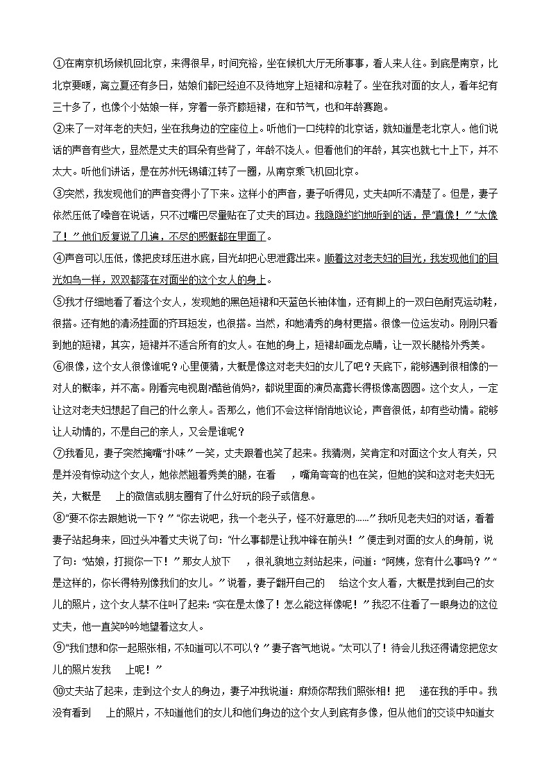 2021年河南省许昌长葛市八年级上学期语文期末试卷及答案03