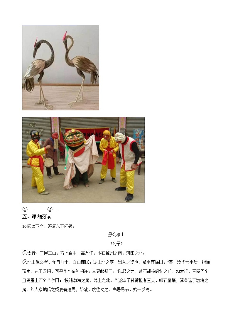 2021年湖南省娄底市八年级上学期语文期末试卷及答案03