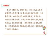 部编版七年级语文上册--第19课 皇帝的新装 课件