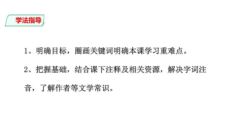 部编版七年级语文上册--第20课 天上的街市 课件第7页