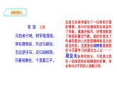 部编版八年级语文上册--《周亚夫军细柳》2课时课件PPT