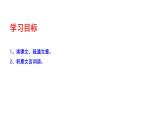 部编版八年级语文上册--《周亚夫军细柳》2课时课件PPT