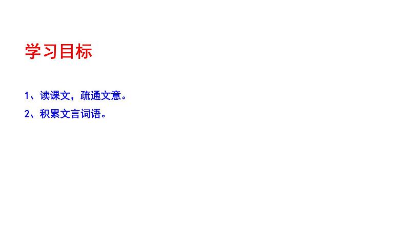 部编版八年级语文上册--《周亚夫军细柳》2课时课件PPT04