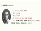 部编版八年级语文上册--14 背影（公开课）课件+素材