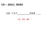 部编版八年级语文上册--14 背影（公开课）课件+素材