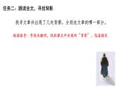 部编版八年级语文上册--14 背影（公开课）课件+素材
