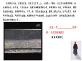 部编版八年级语文上册--14 背影（公开课）课件+素材