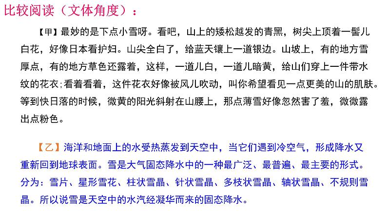 部编版八年级语文上册--18 中国石拱桥（公开课）课件PPT03