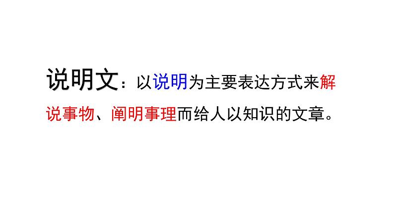 部编版八年级语文上册--18 中国石拱桥（公开课）课件PPT04