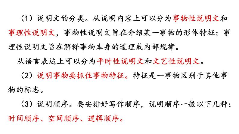 部编版八年级语文上册--18 中国石拱桥（公开课）课件PPT05