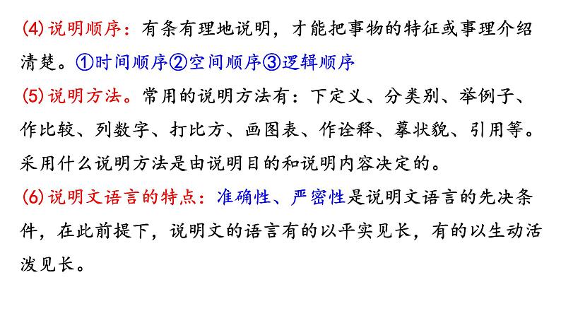 部编版八年级语文上册--18 中国石拱桥（公开课）课件PPT06