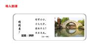 语文八年级上册18 中国石拱桥教课内容ppt课件
