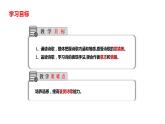 部编版八年级语文上册--第26课《诗词五首——饮酒（其五）》课件