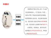 部编版八年级语文上册--第26课《诗词五首——饮酒（其五）》课件