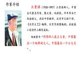 部编版八年级语文上册--16.昆明的雨 （公开课）课件PPT