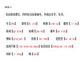部编版八年级语文上册--16.昆明的雨 （公开课）课件PPT