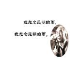 部编版八年级语文上册--16.昆明的雨 （公开课）课件PPT
