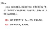 部编版八年级语文上册--16.昆明的雨 （公开课）课件PPT