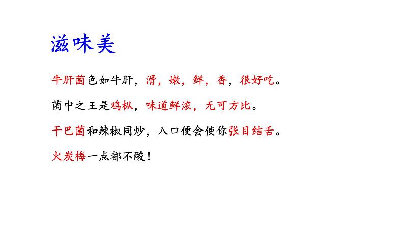 部编版八年级语文上册--16.昆明的雨 （公开课）课件PPT第8页