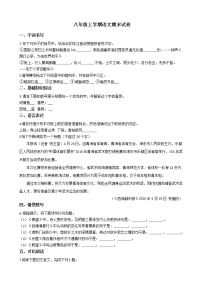 2021年湖北省宜昌市八年级上学期语文期末试卷及答案