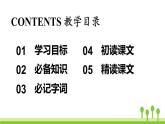 统编版语文九（下）第1单元 4《海燕》课件PPT