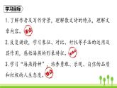 统编版语文九（下）第1单元 4《海燕》课件PPT